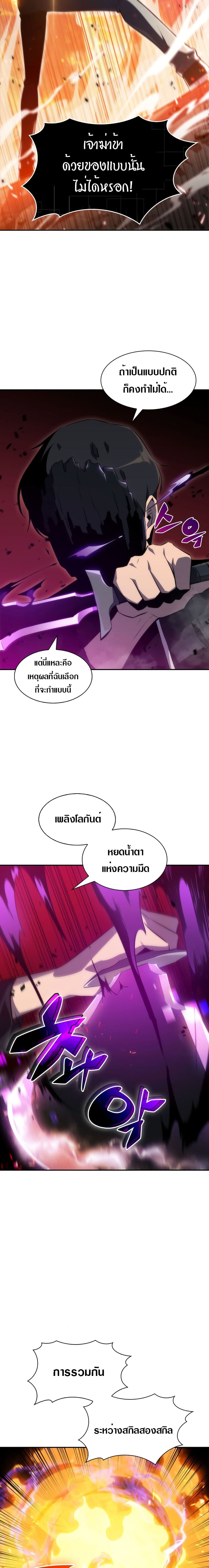 solo max à¸•à¸­à¸™à¸—à¸µà¹ˆ0 (18)