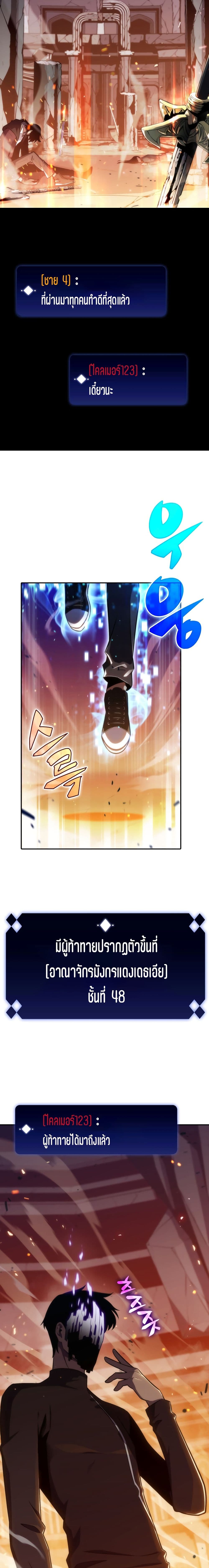 solo max à¸•à¸­à¸™à¸—à¸µà¹ˆ0 (4)