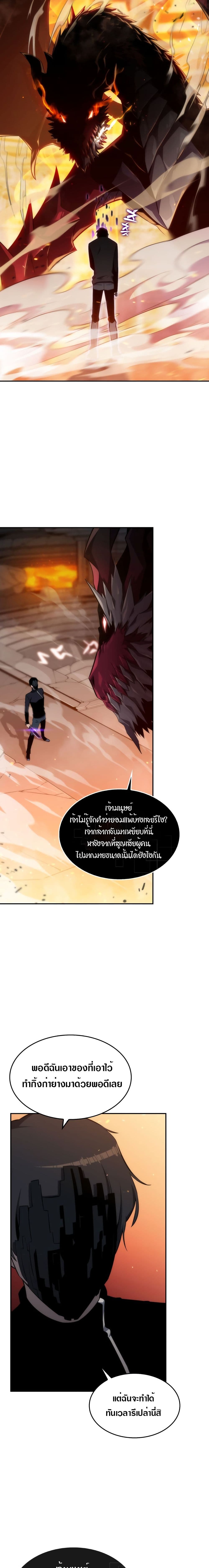 solo max à¸•à¸­à¸™à¸—à¸µà¹ˆ0 (6)