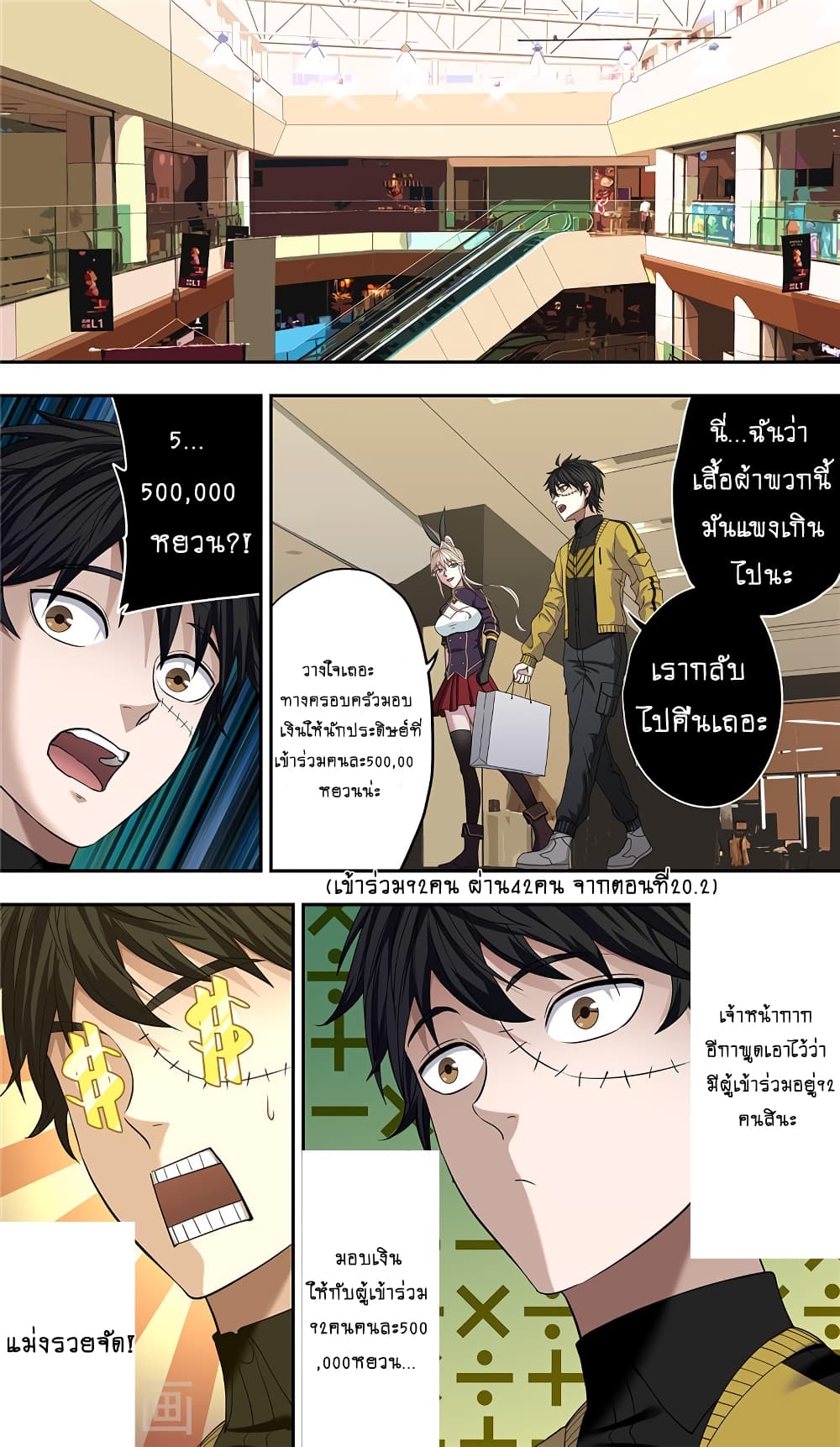 Human Invent Frankenstein 25 (12)