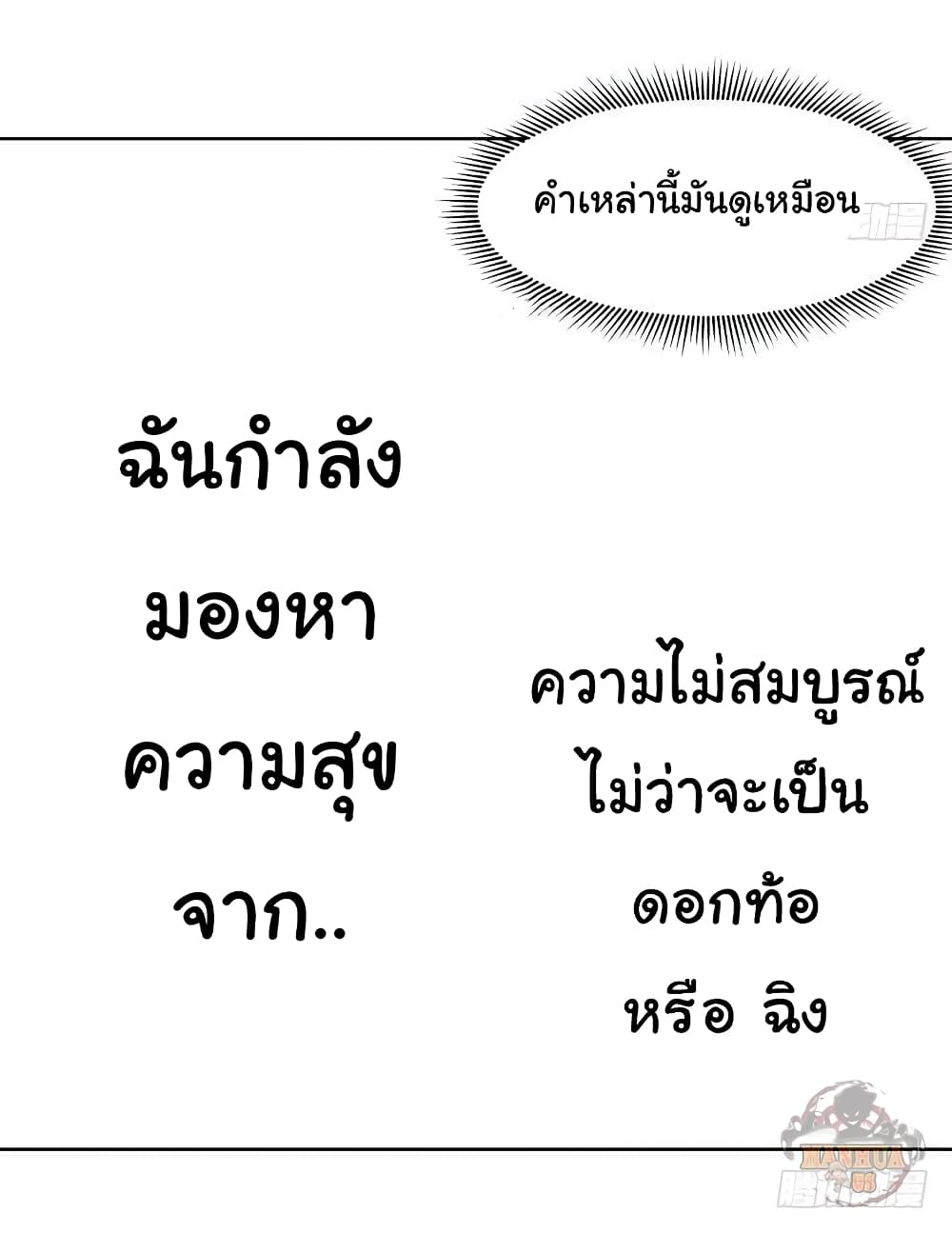 I Have a Dragon 261 (11)