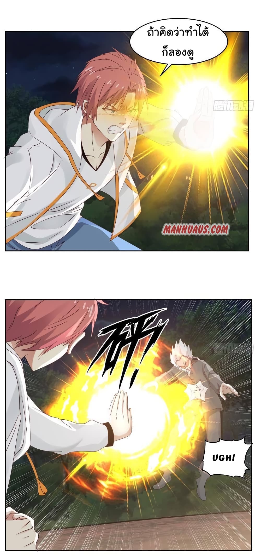 I Have a Dragon 263 (2)