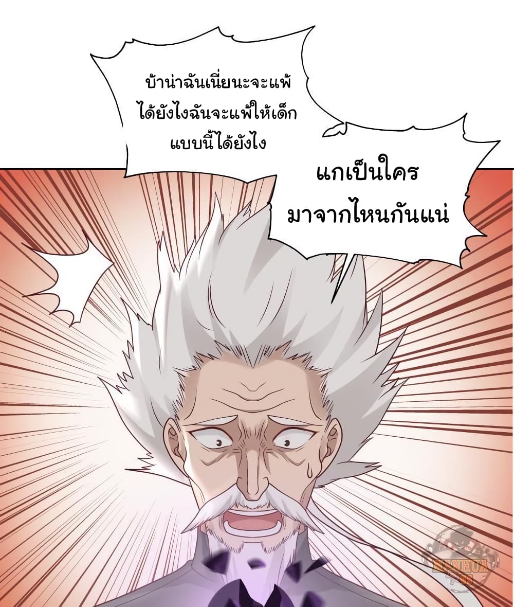 I Have a Dragon 263 (7)