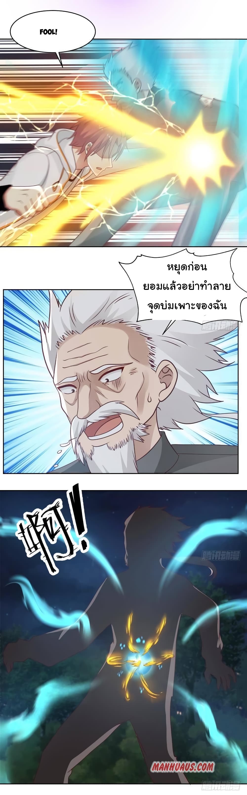 I Have a Dragon 263 (8)