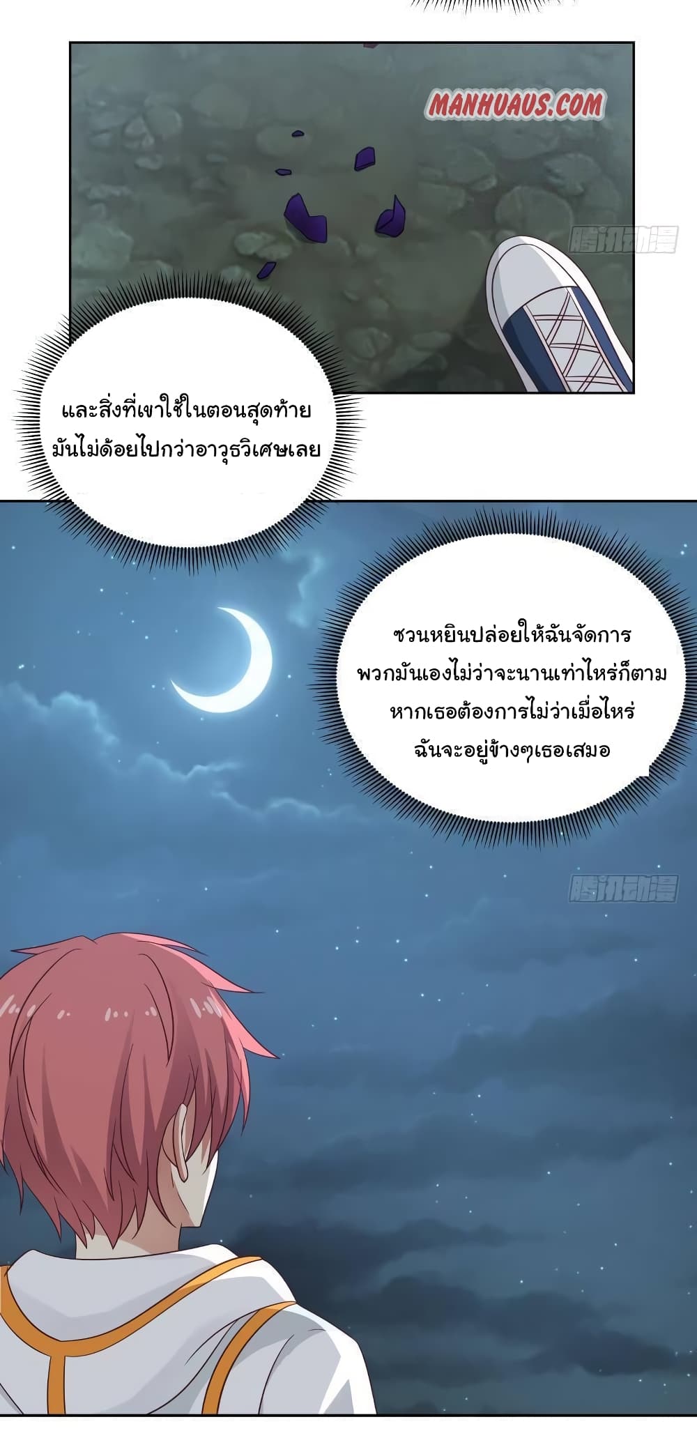 I Have a Dragon 264 (2)