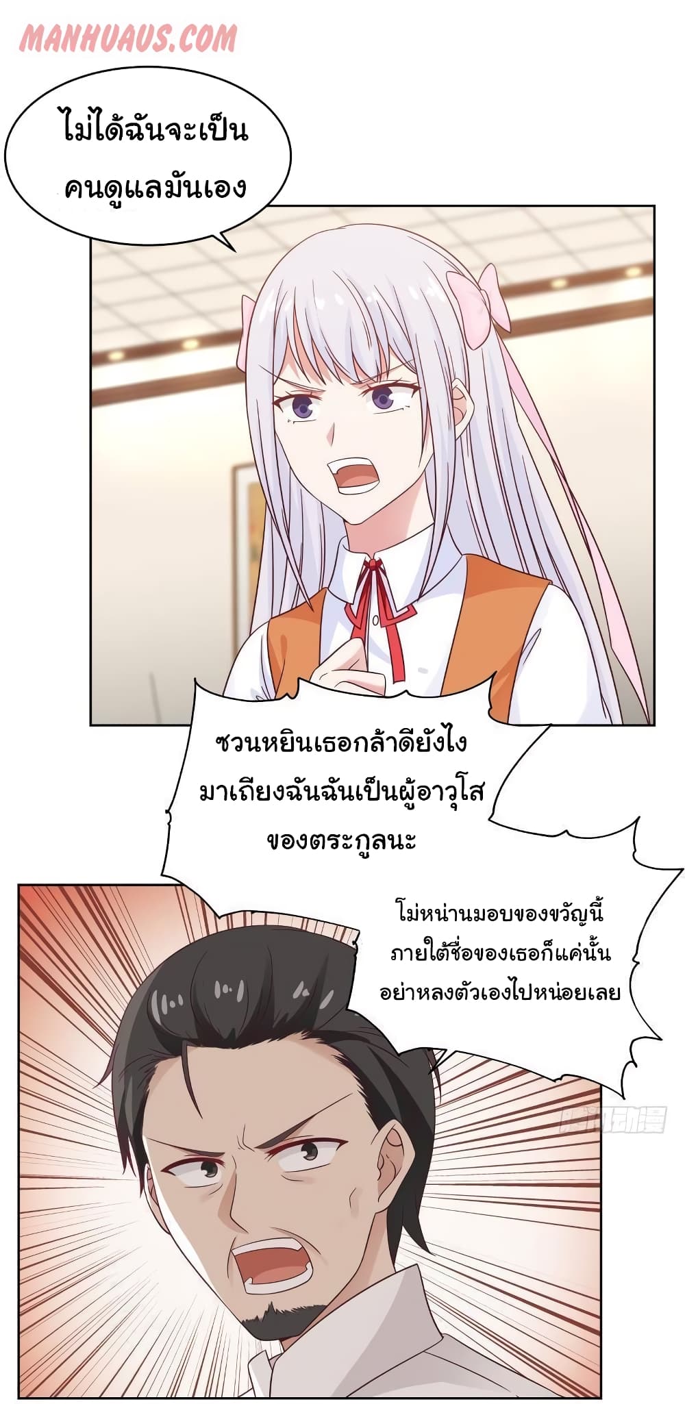 I Have a Dragon 264 (8)