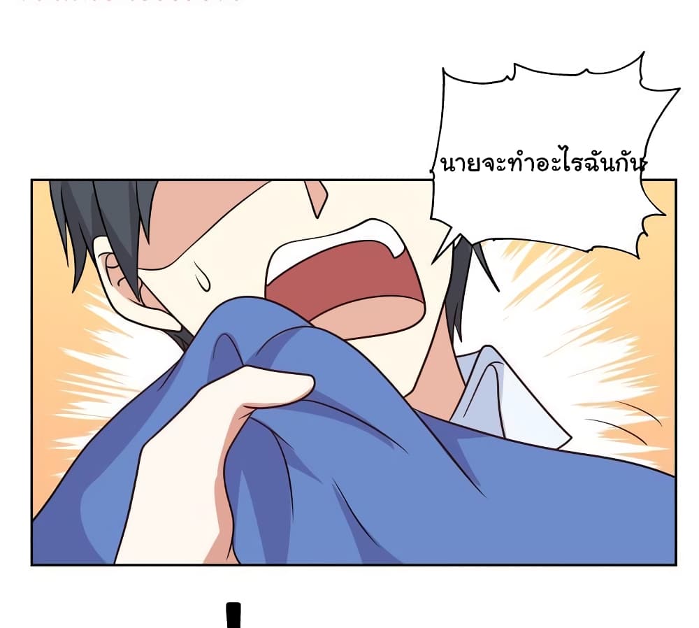 I Have a Dragon 265 (11)