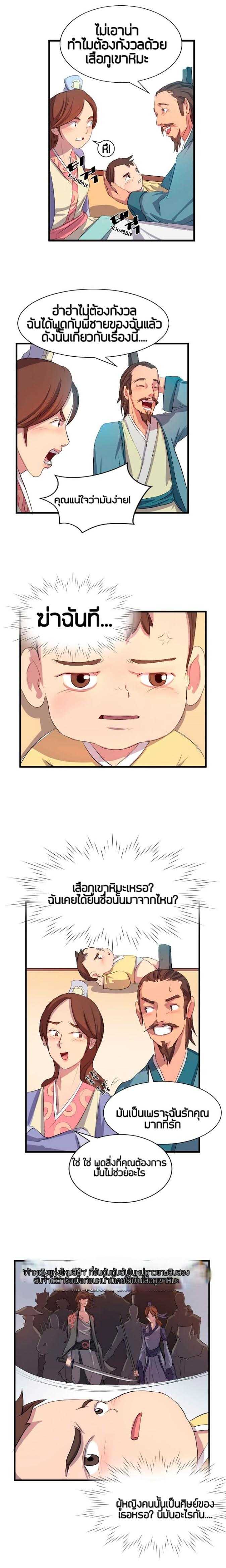 Immortal, Invincible 1 (10)