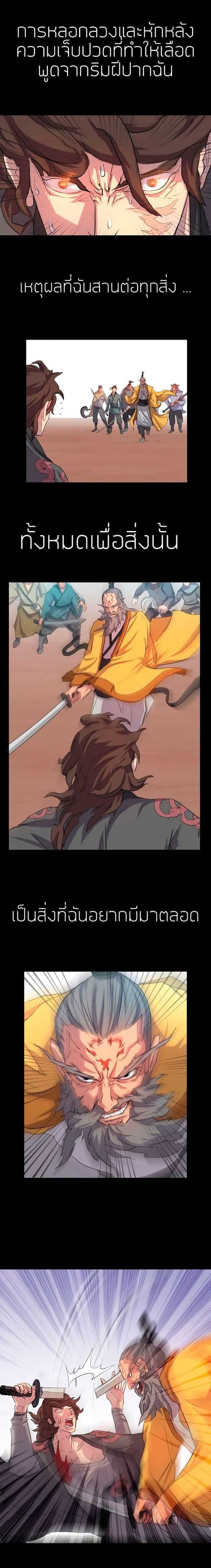 Immortal, Invincible 1 (4)