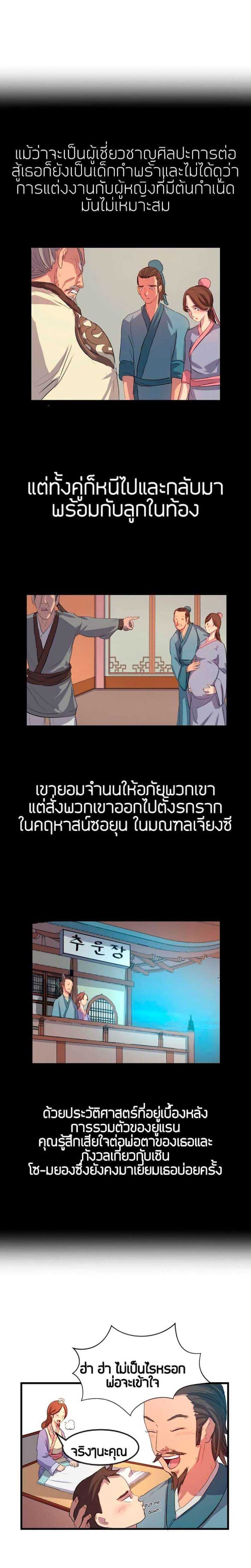 Immortal, Invincible 1 (9)