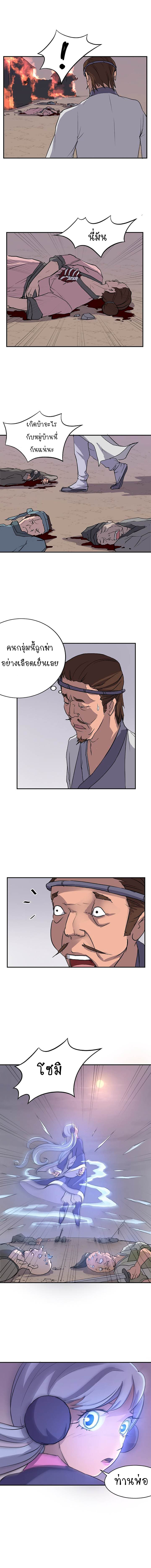 Immortal, Invincible 12 (9)