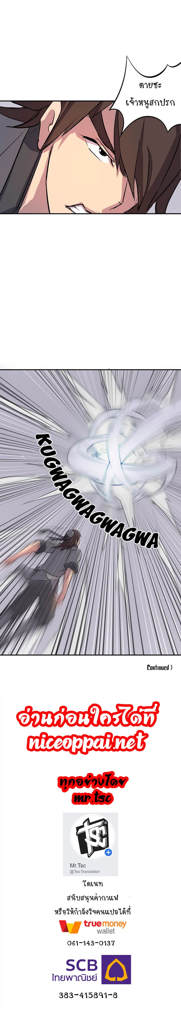 Immortal, Invincible 14 (10)