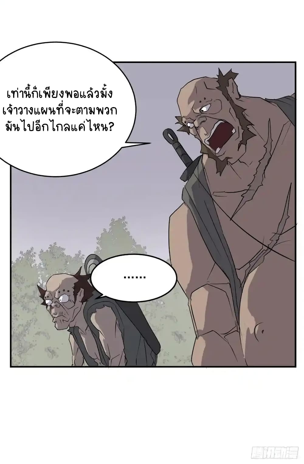Immortal, Invincible 23 (15)