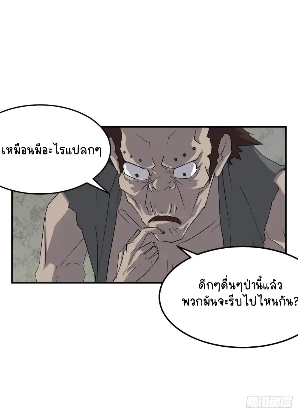 Immortal, Invincible 23 (16)