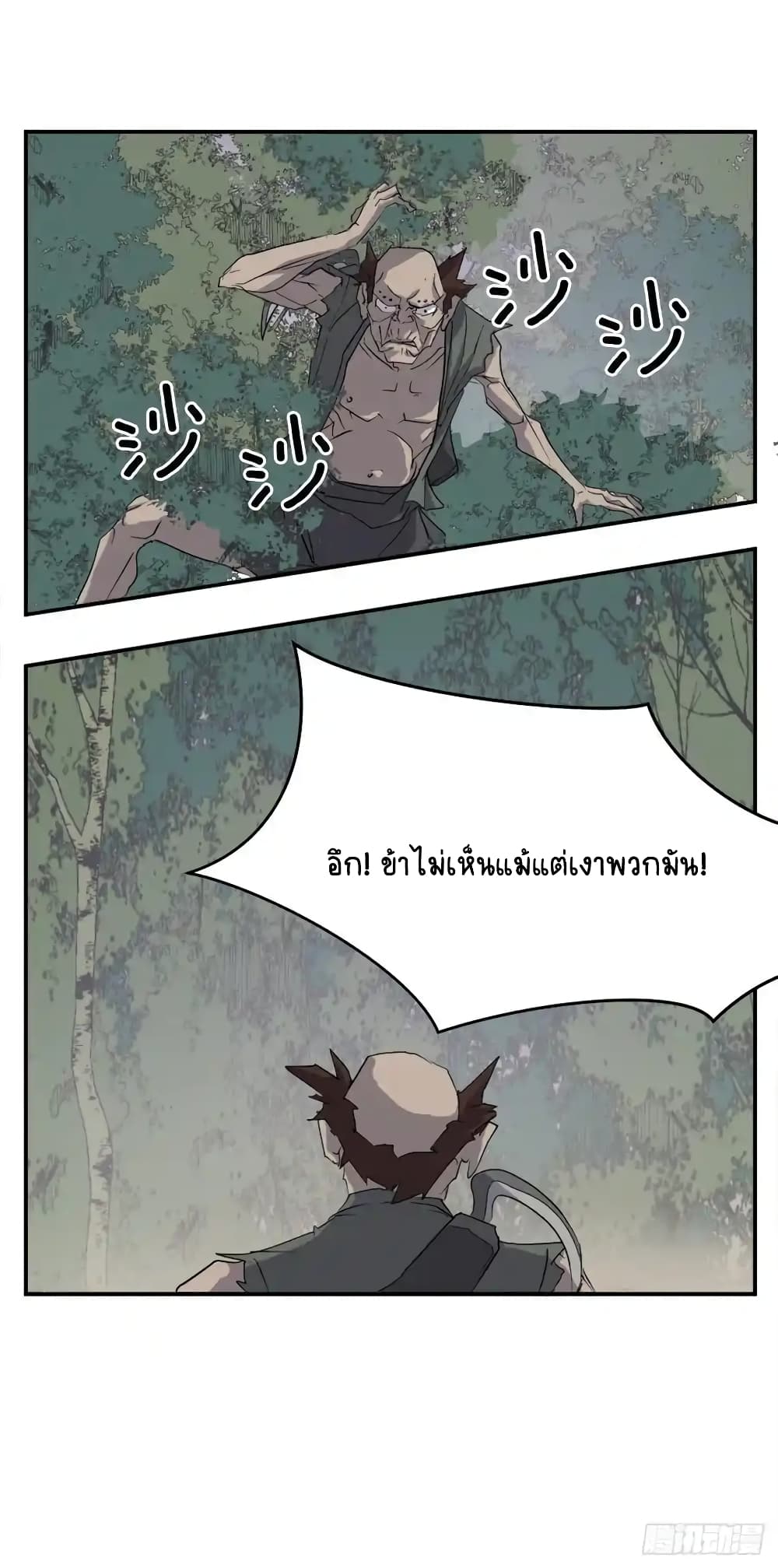 Immortal, Invincible 23 (22)