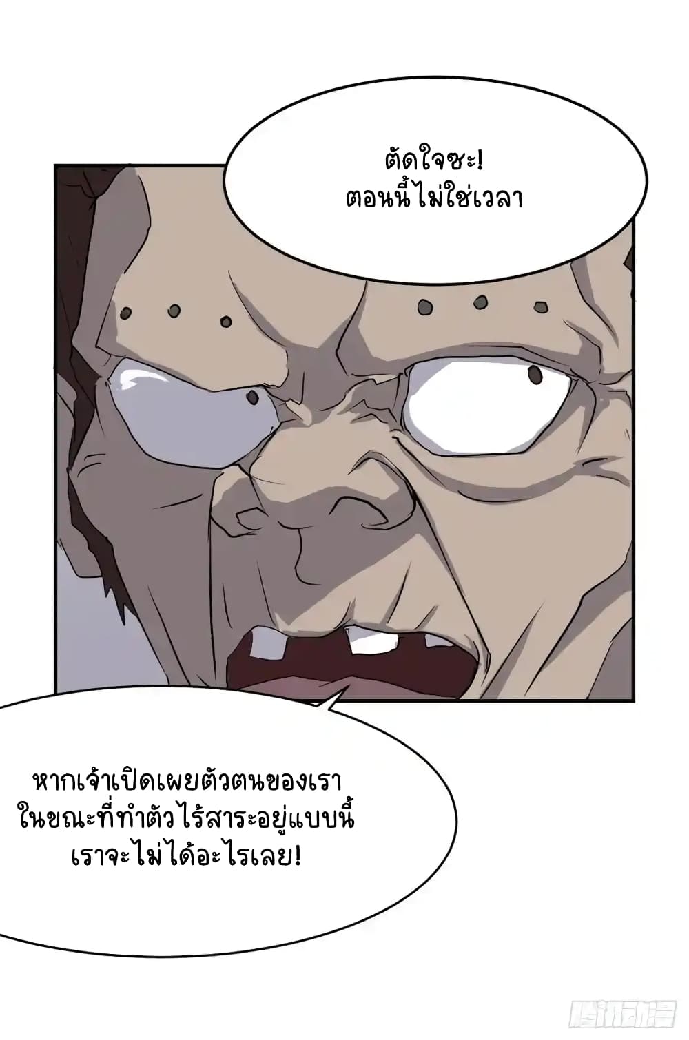 Immortal, Invincible 23 (3)