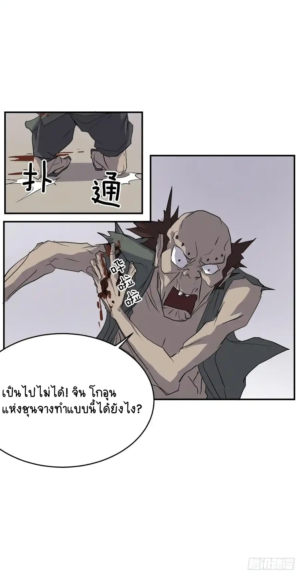 Immortal, Invincible 23 (40)