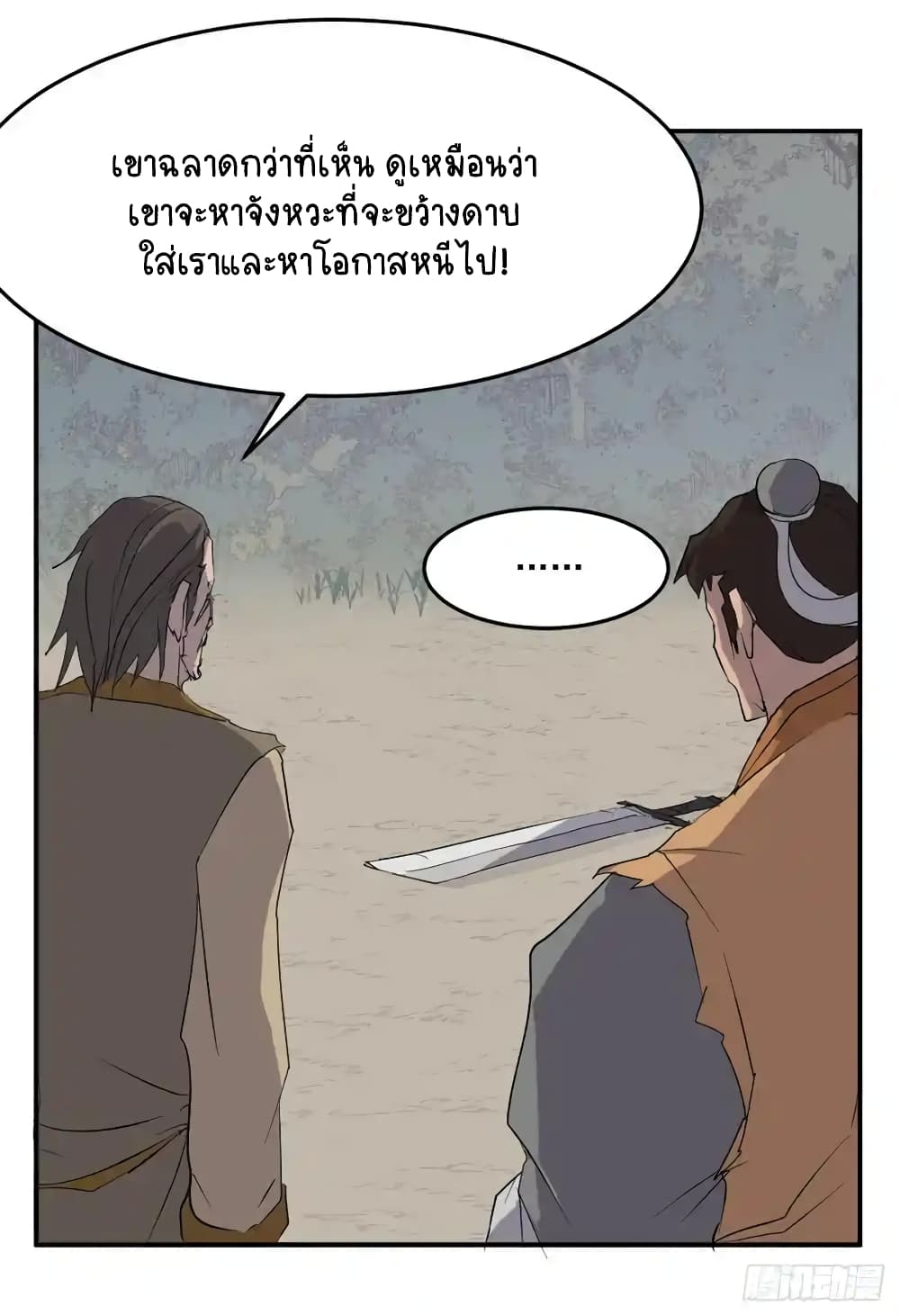 Immortal, Invincible 23 (51)