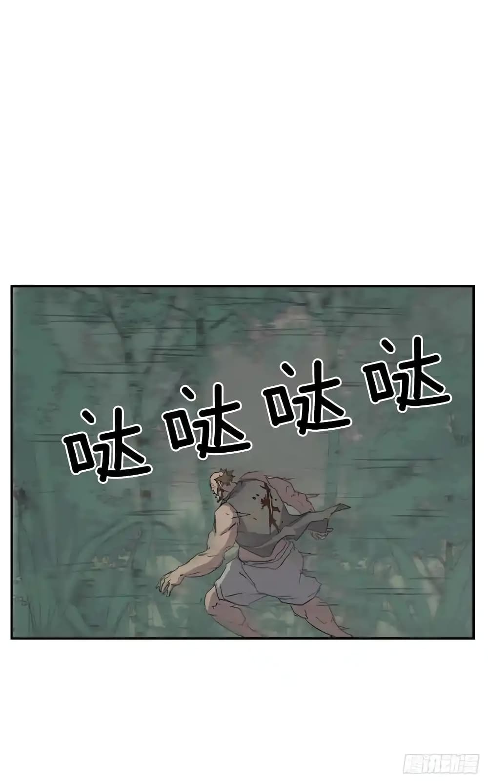 Immortal, Invincible 23 (52)