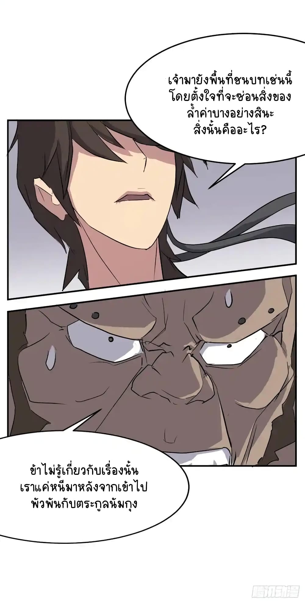 Immortal, Invincible 23 (58)
