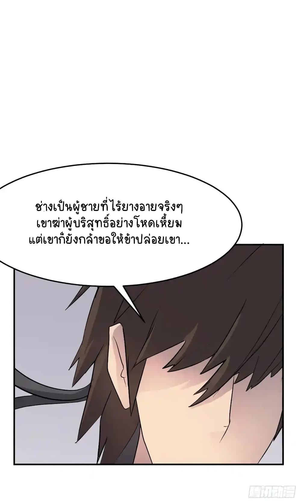 Immortal, Invincible 23 (64)