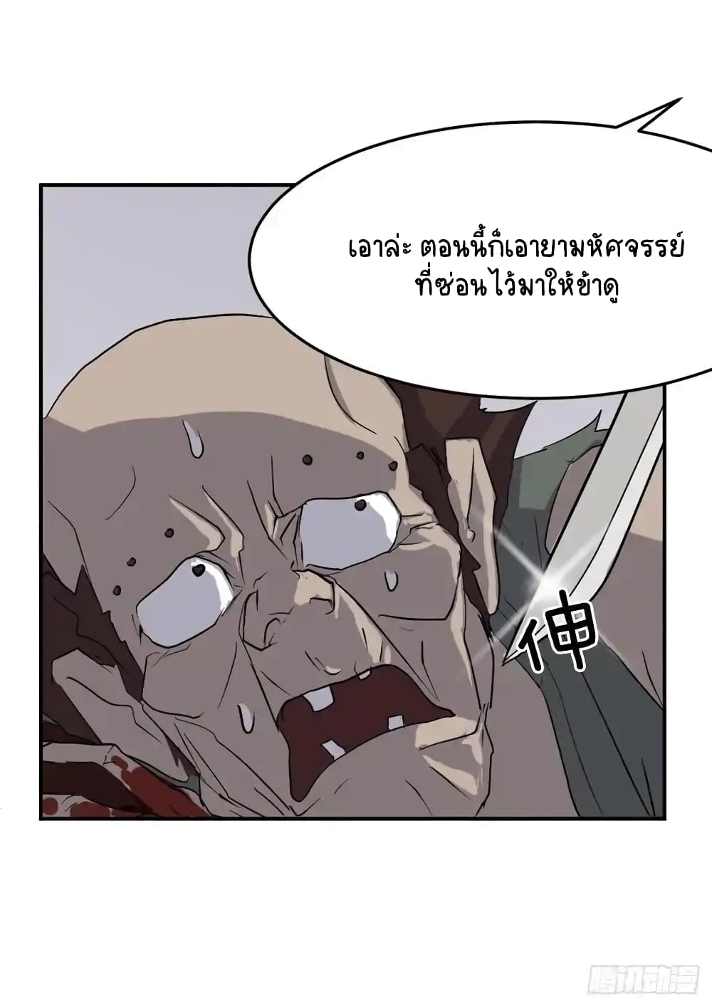 Immortal, Invincible 23 (69)