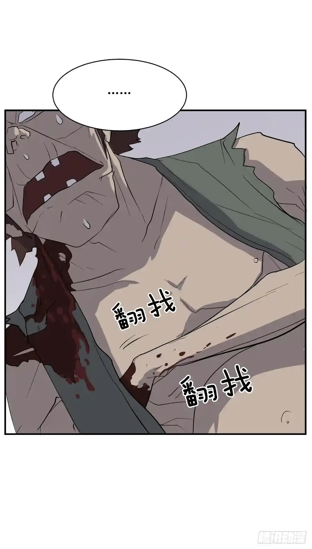 Immortal, Invincible 23 (70)