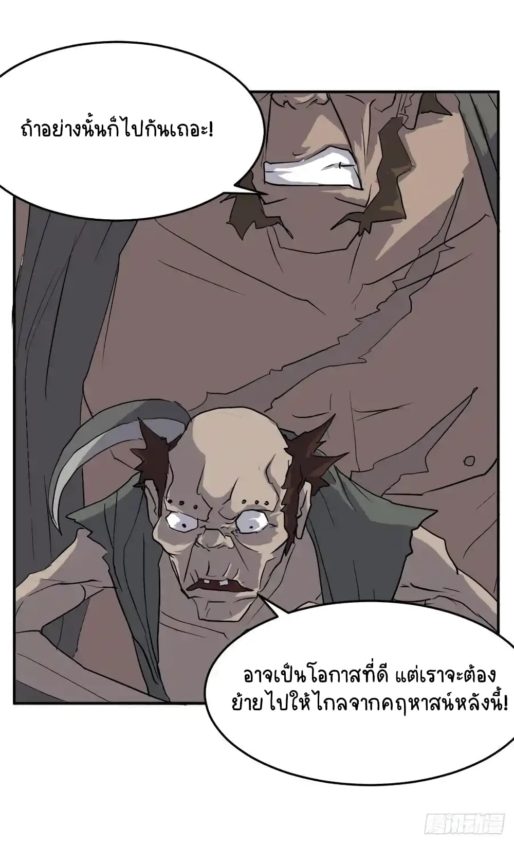Immortal, Invincible 23 (9)