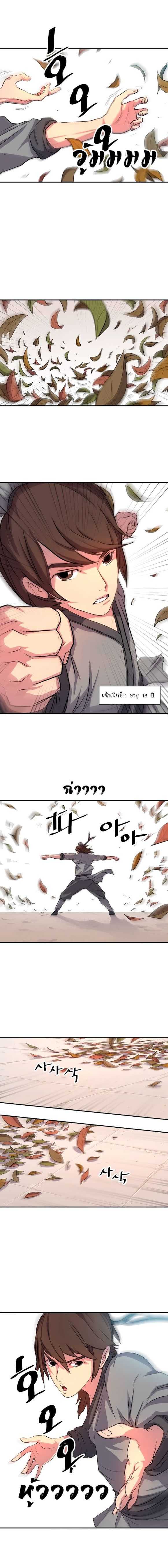 Immortal, Invincible 3 (9)