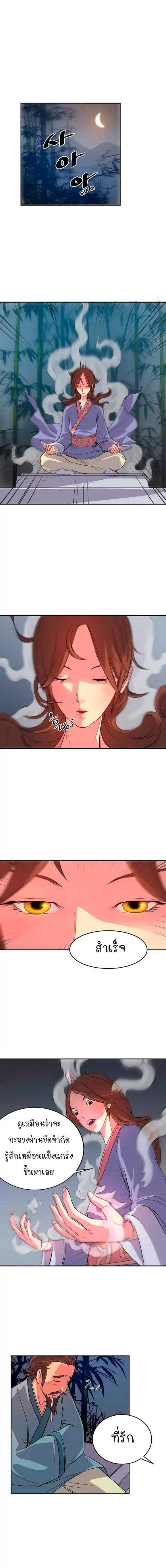 Immortal, Invincible 5 (2)