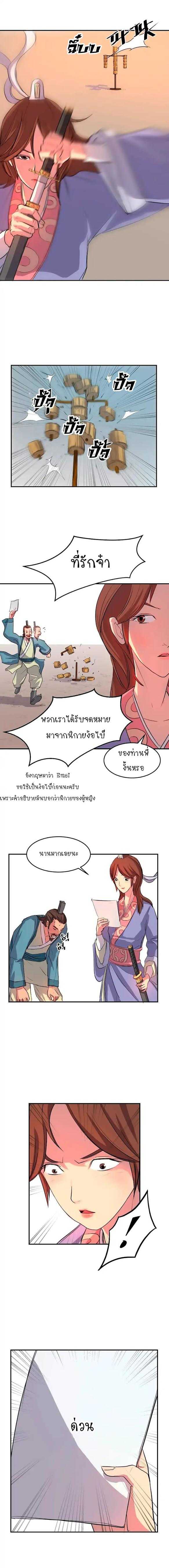 Immortal, Invincible 5 (7)