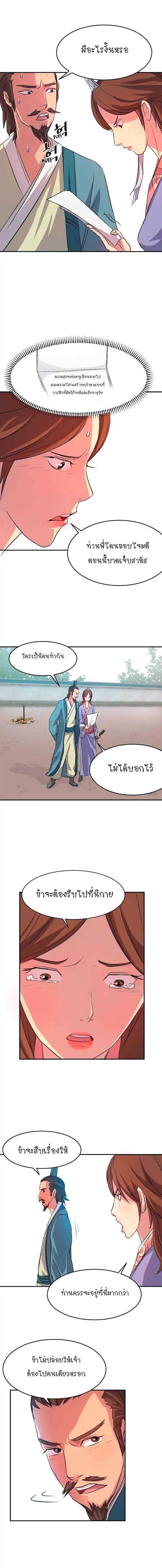 Immortal, Invincible 5 (8)