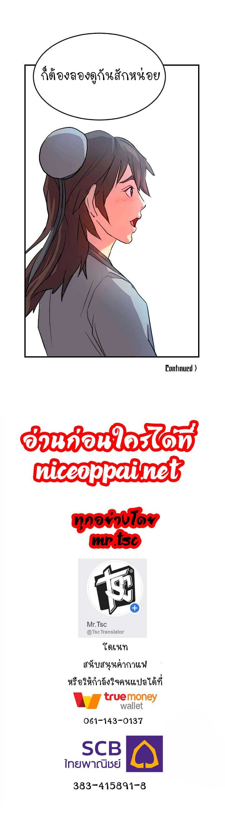 Immortal, Invincible 6 (12)