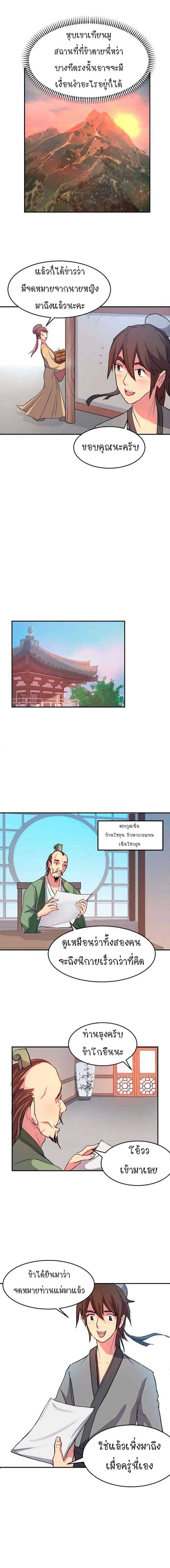 Immortal, Invincible 6 (7)