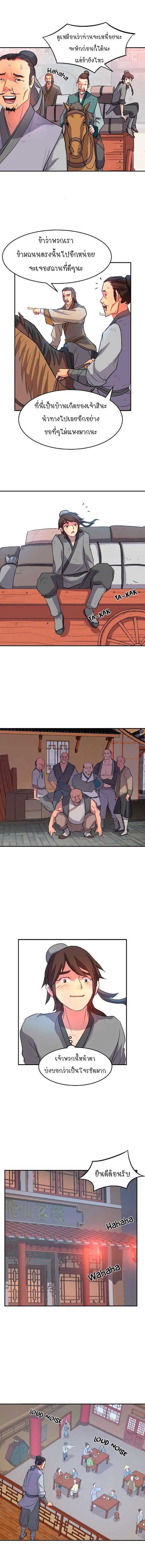 Immortal, Invincible 7 (6)