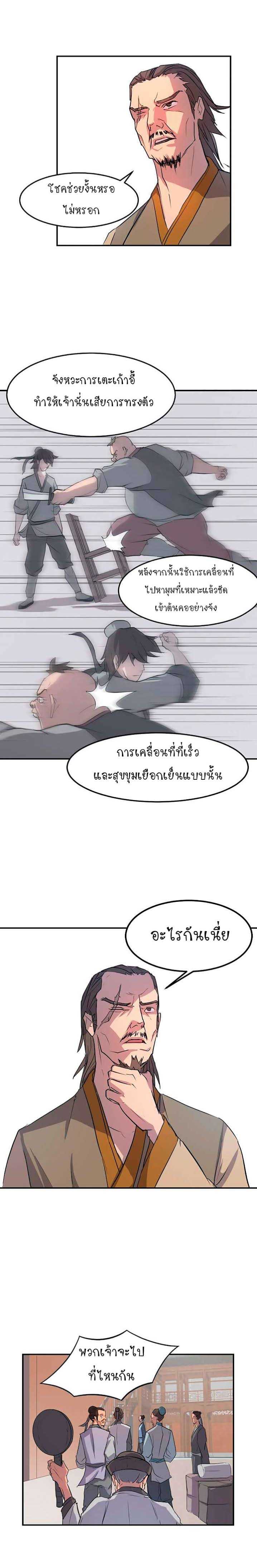 Immortal, Invincible 8 (11)