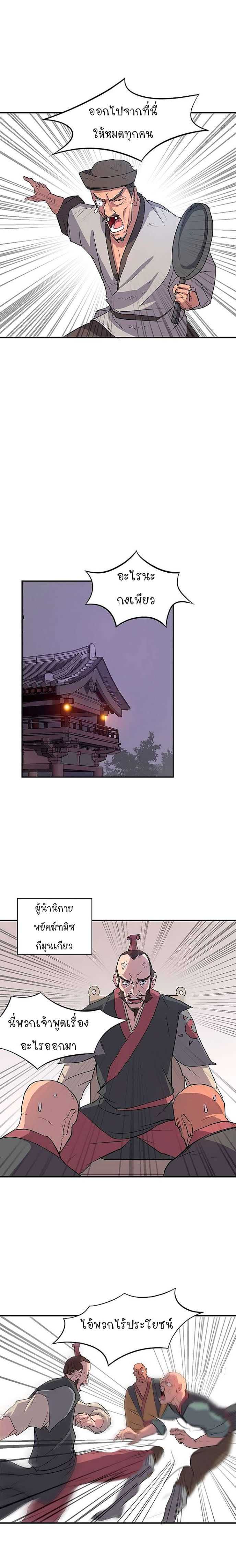 Immortal, Invincible 8 (12)