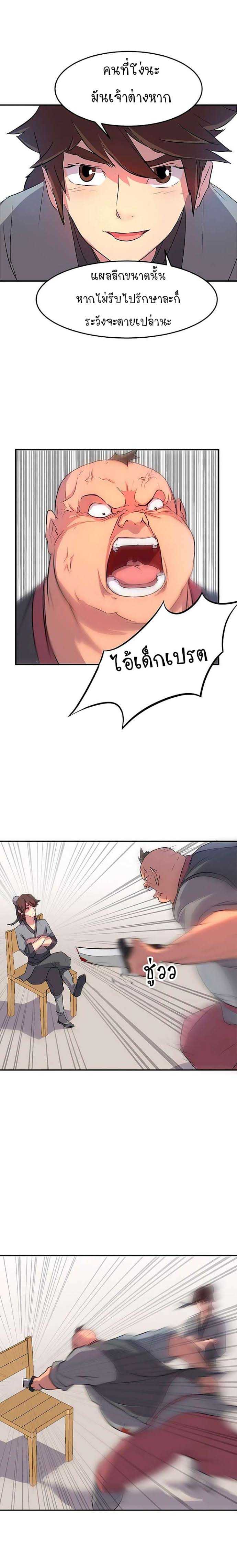 Immortal, Invincible 8 (7)