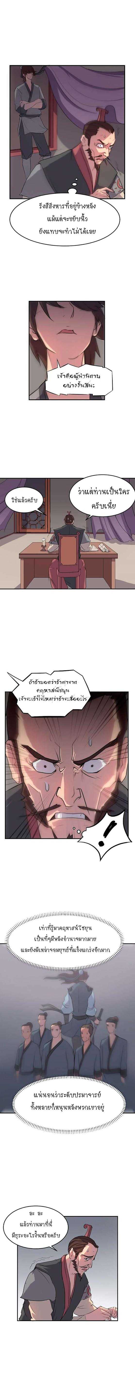 Immortal, Invincible 9 (2)
