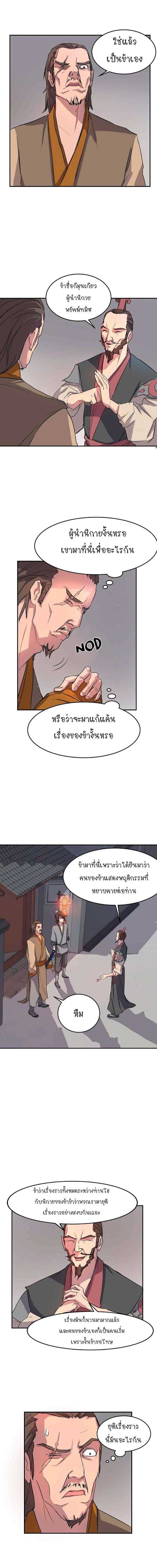 Immortal, Invincible 9 (7)