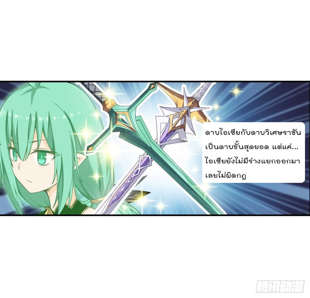 Infinite Apostles And Twelve War Girls74 (27)