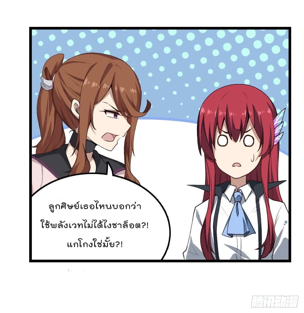 Infinite Apostles And Twelve War Girls74 (3)