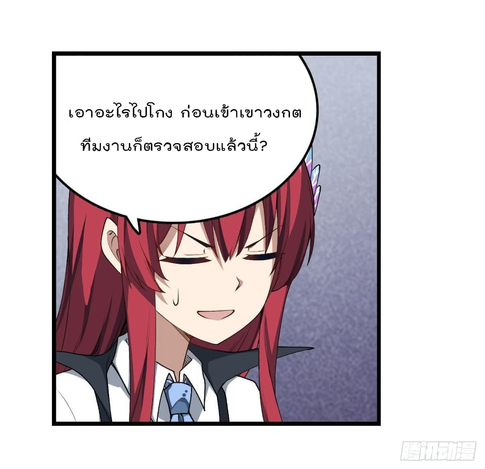 Infinite Apostles And Twelve War Girls74 (4)