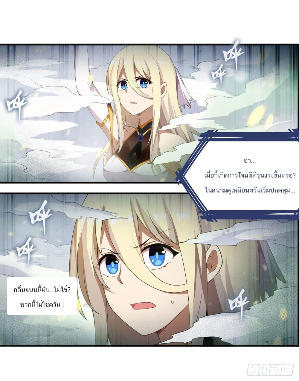 Infinite Apostles And Twelve War Girls76 (22)