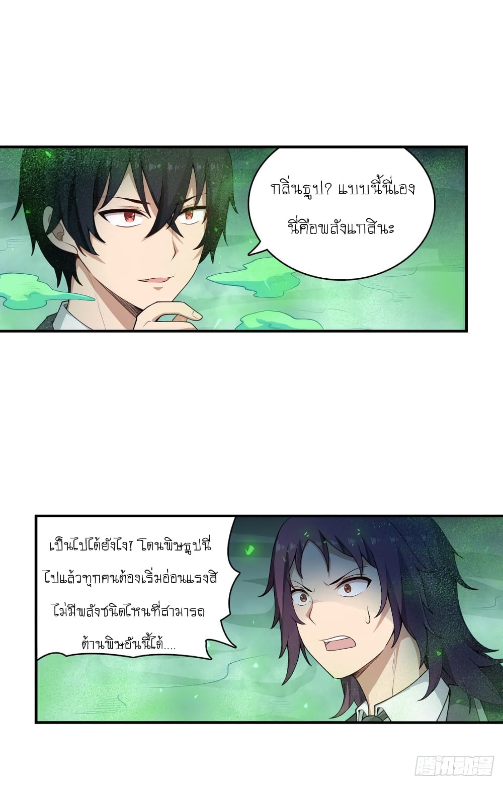 Infinite Apostles And Twelve War Girls78 (32)