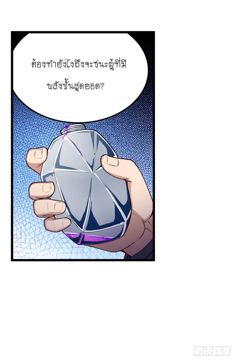 Infinite Apostles And Twelve War Girls79 (17)