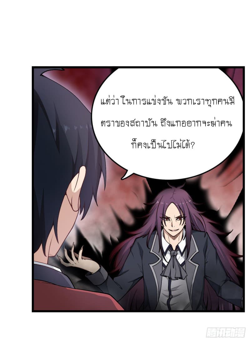 Infinite Apostles And Twelve War Girls79 (21)