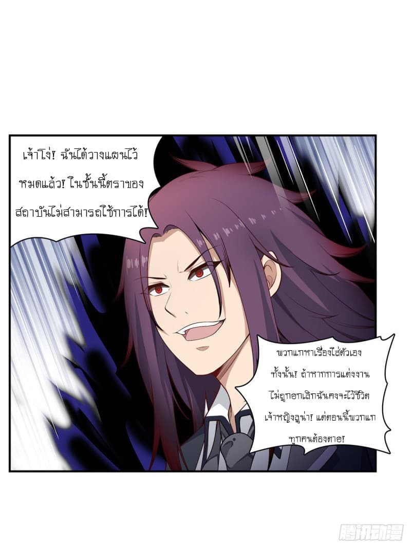 Infinite Apostles And Twelve War Girls79 (22)