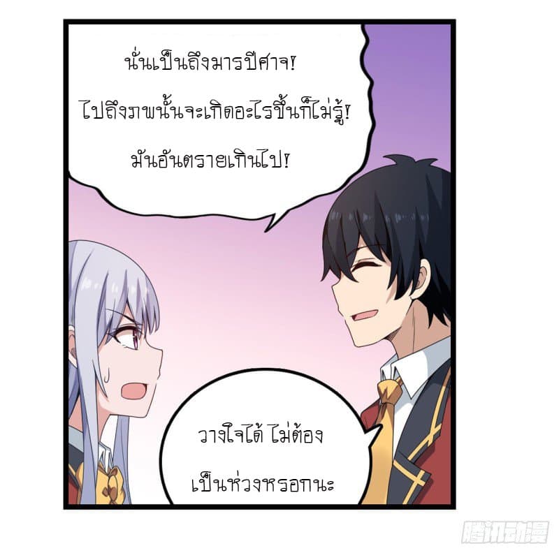 Infinite Apostles And Twelve War Girls81 (27)