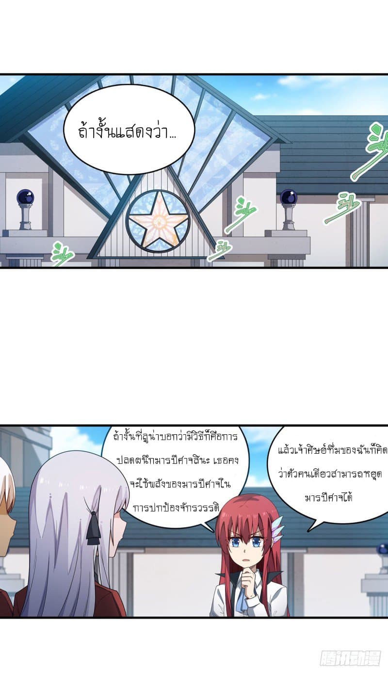 Infinite Apostles And Twelve War Girls82 (14)